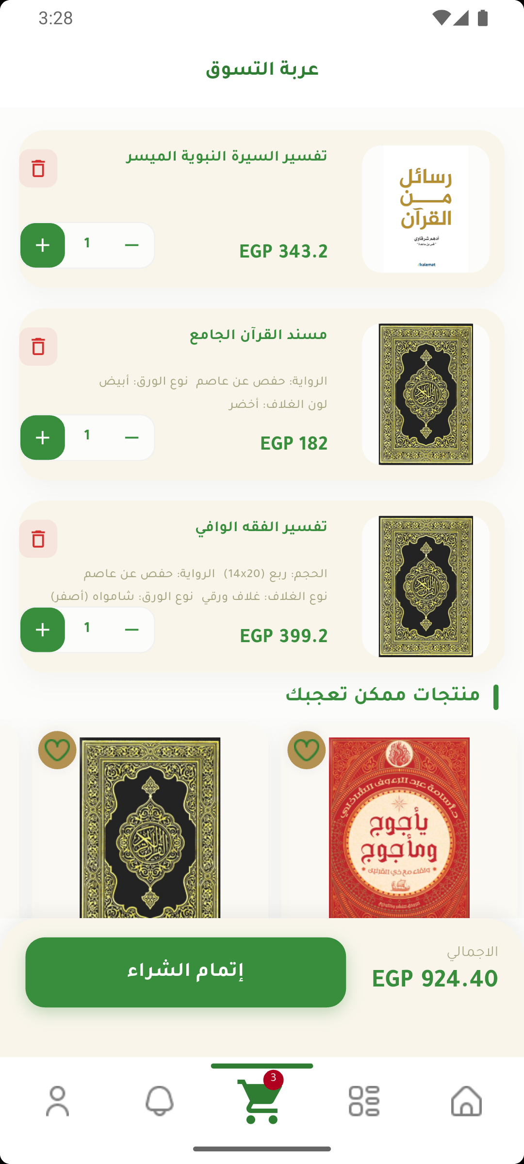 قثق  بيسبي بسي ب